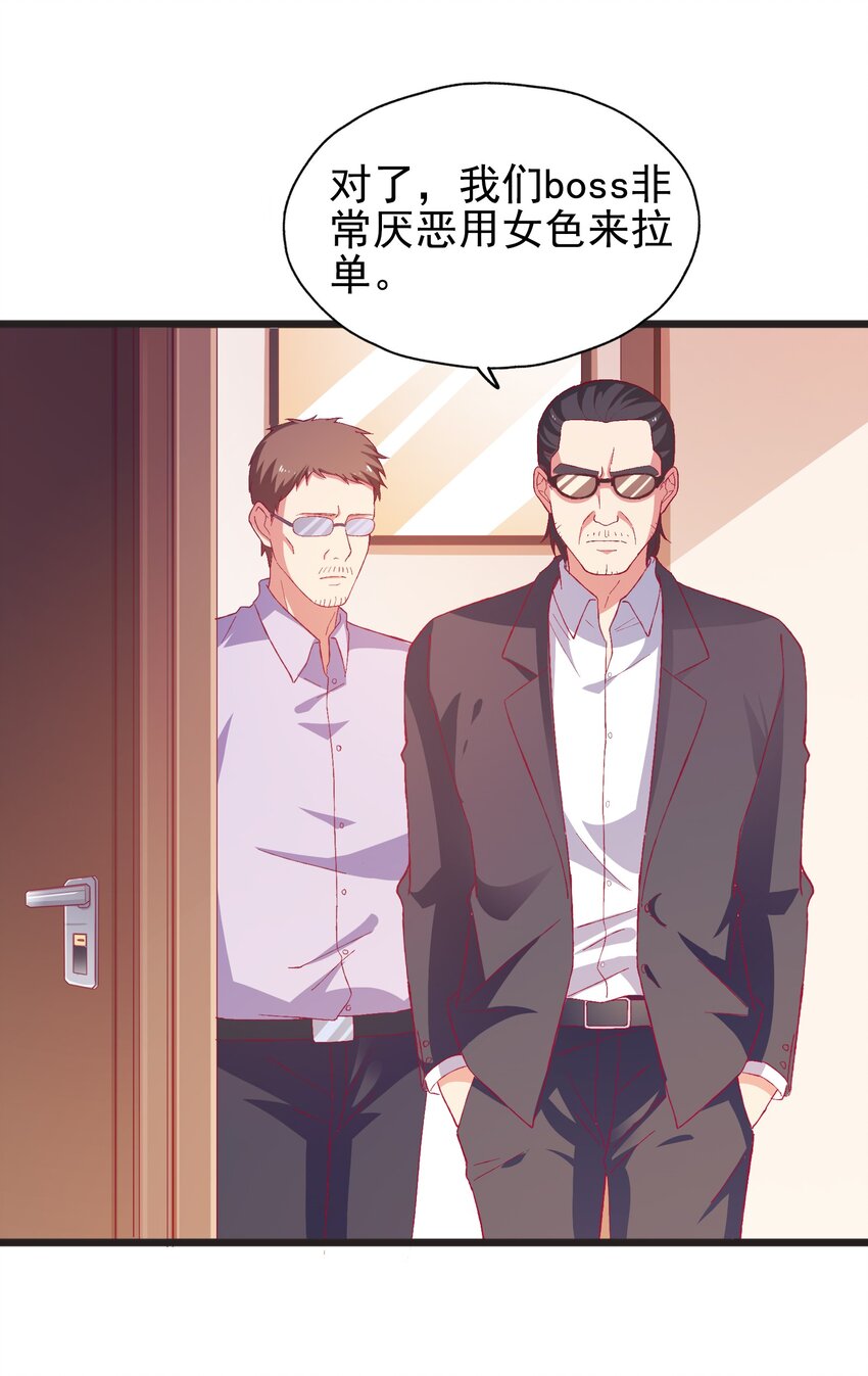 57 行走的荷尔蒙(1/2)-第59话