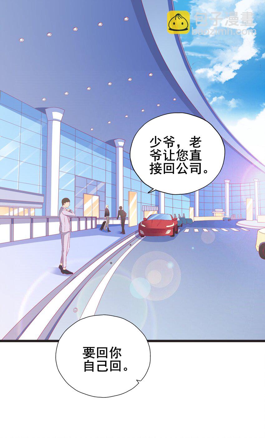 57 行走的荷尔蒙(1/2)-第59话