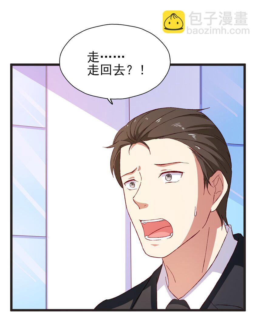 57 行走的荷尔蒙(1/2)-第59话