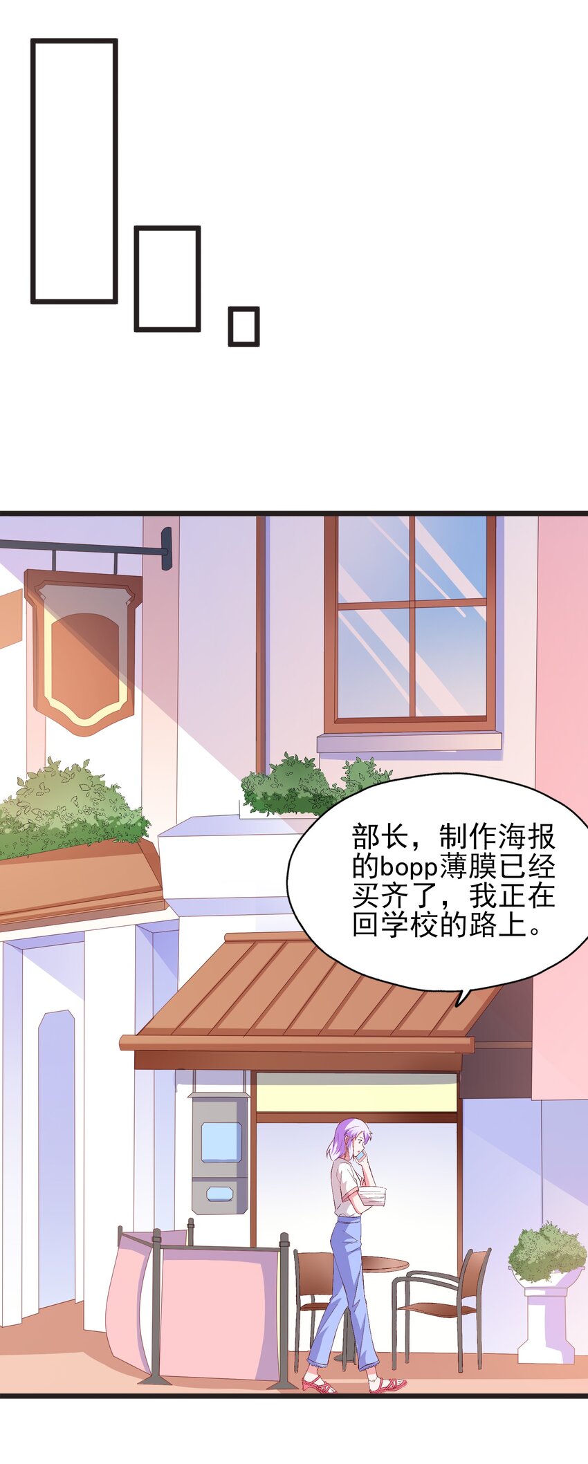 57 行走的荷尔蒙(1/2)-第59话