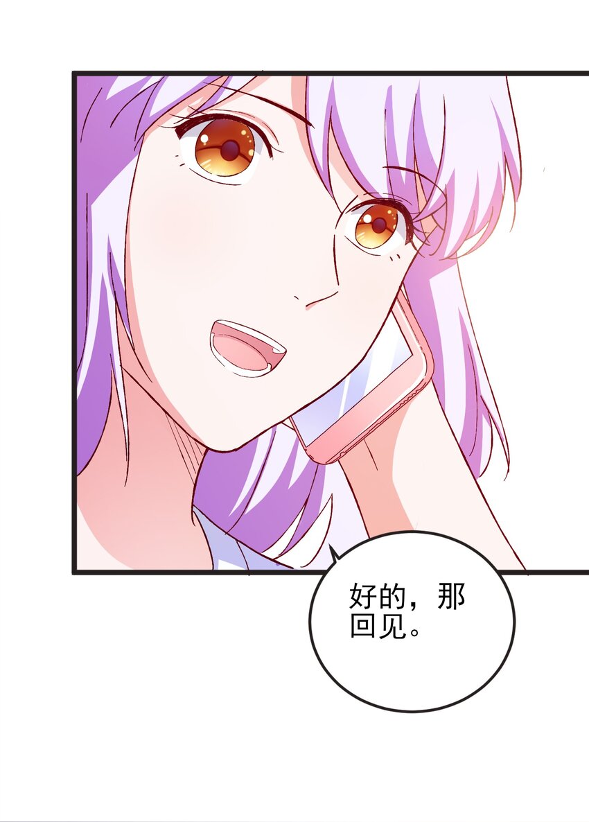 57 行走的荷尔蒙(1/2)-第59话