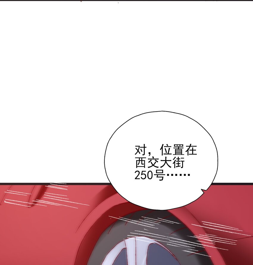 57 行走的荷尔蒙(1/2)-第59话