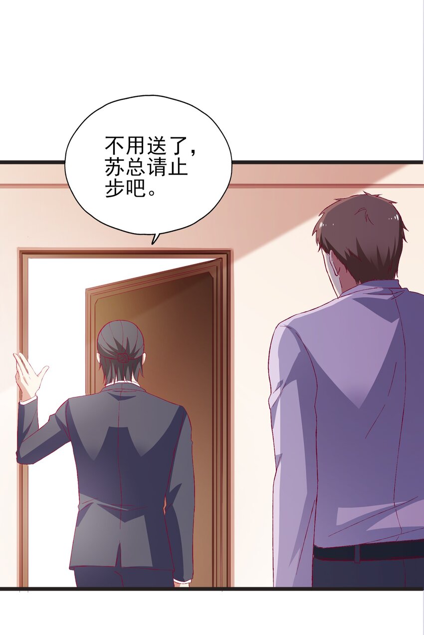 57 行走的荷尔蒙(1/2)-第59话