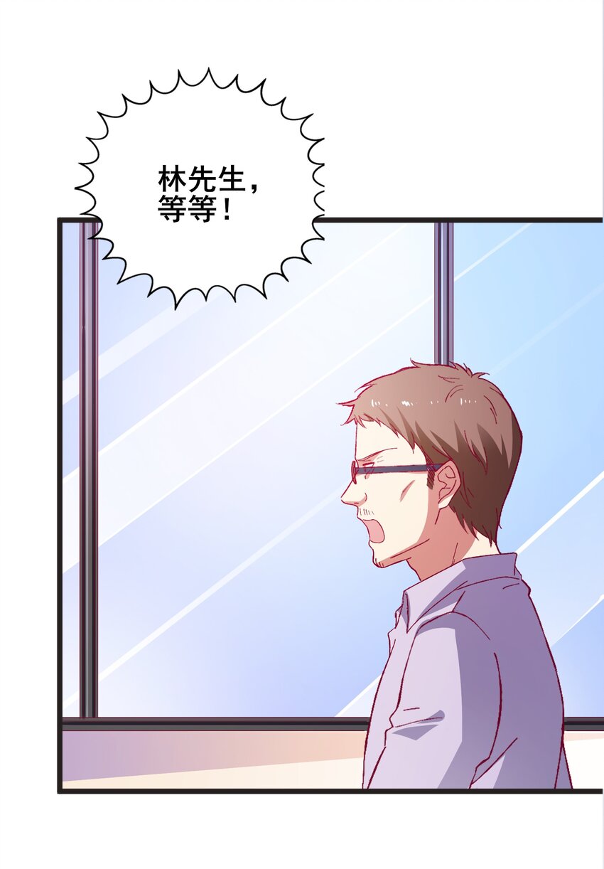 57 行走的荷尔蒙(1/2)-第59话
