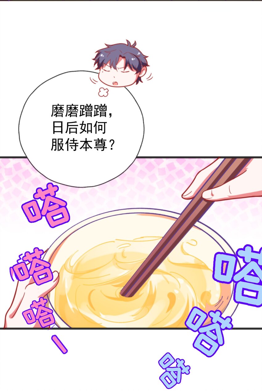 006 我下面给你吃(1/3)-第7话