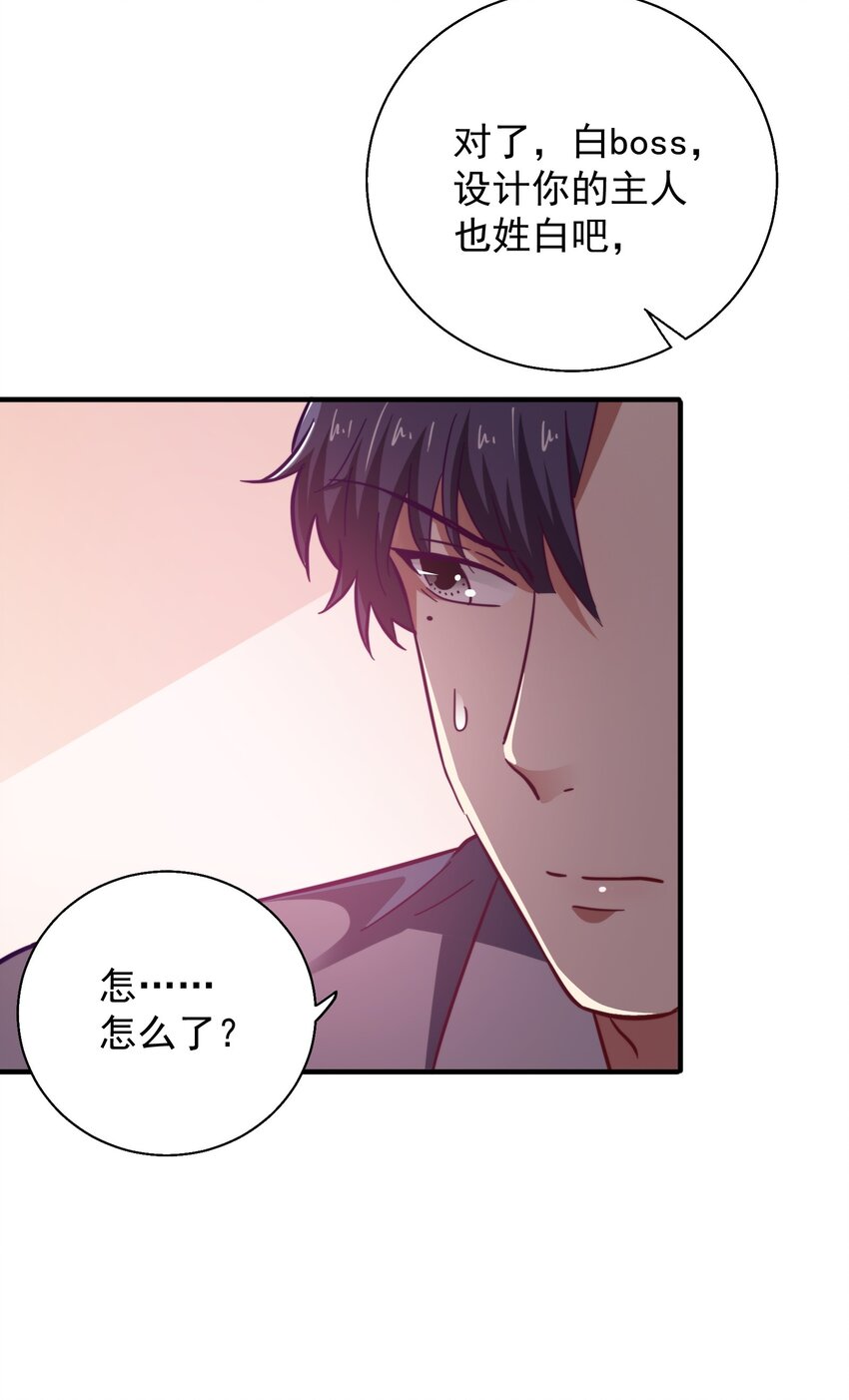 59 boss的主人？-第61话