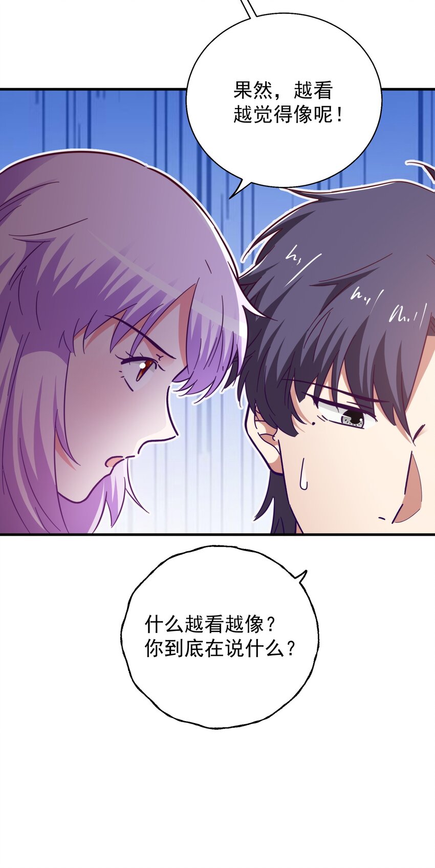 59 boss的主人？-第61话