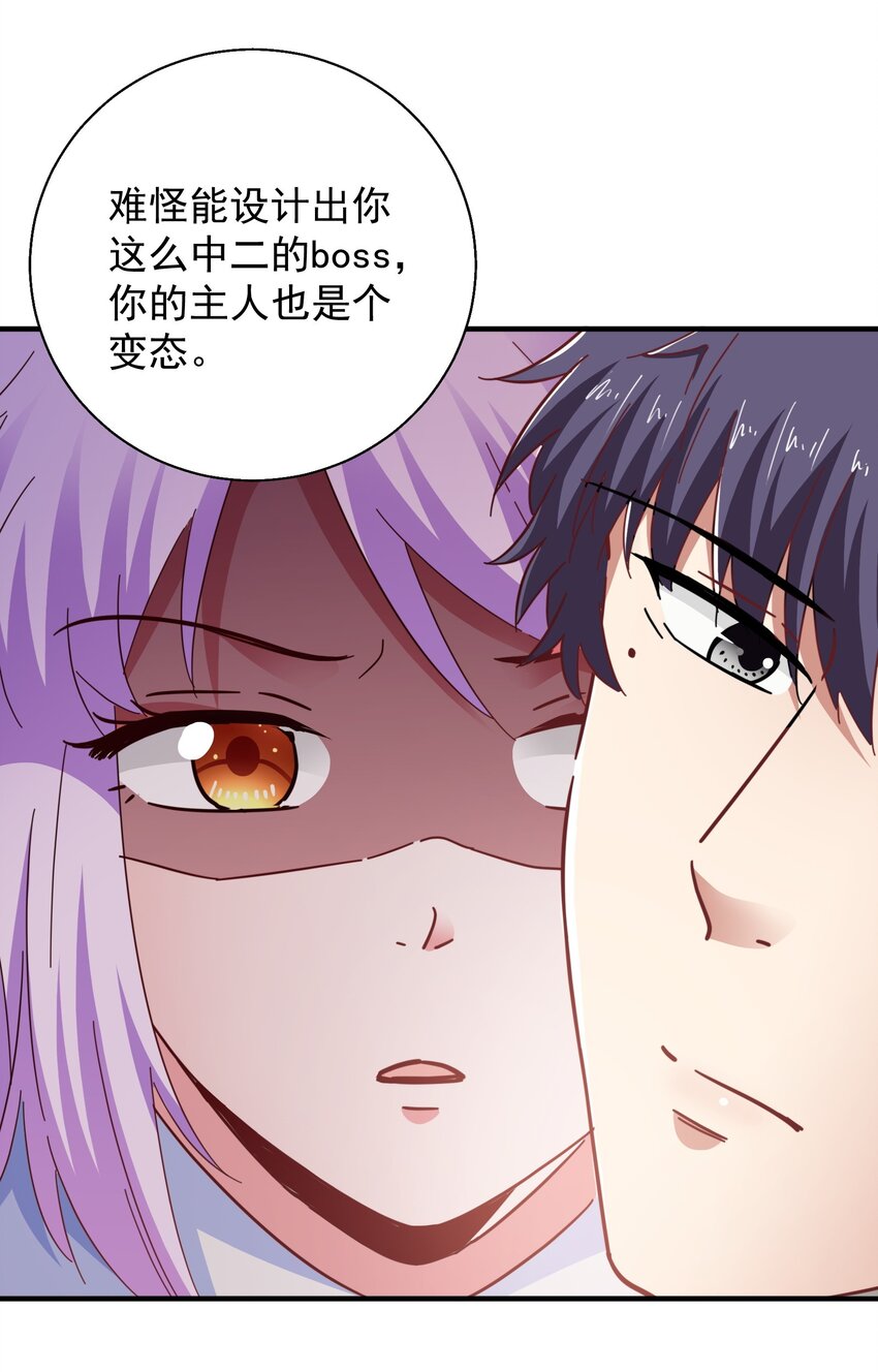 59 boss的主人？-第61话
