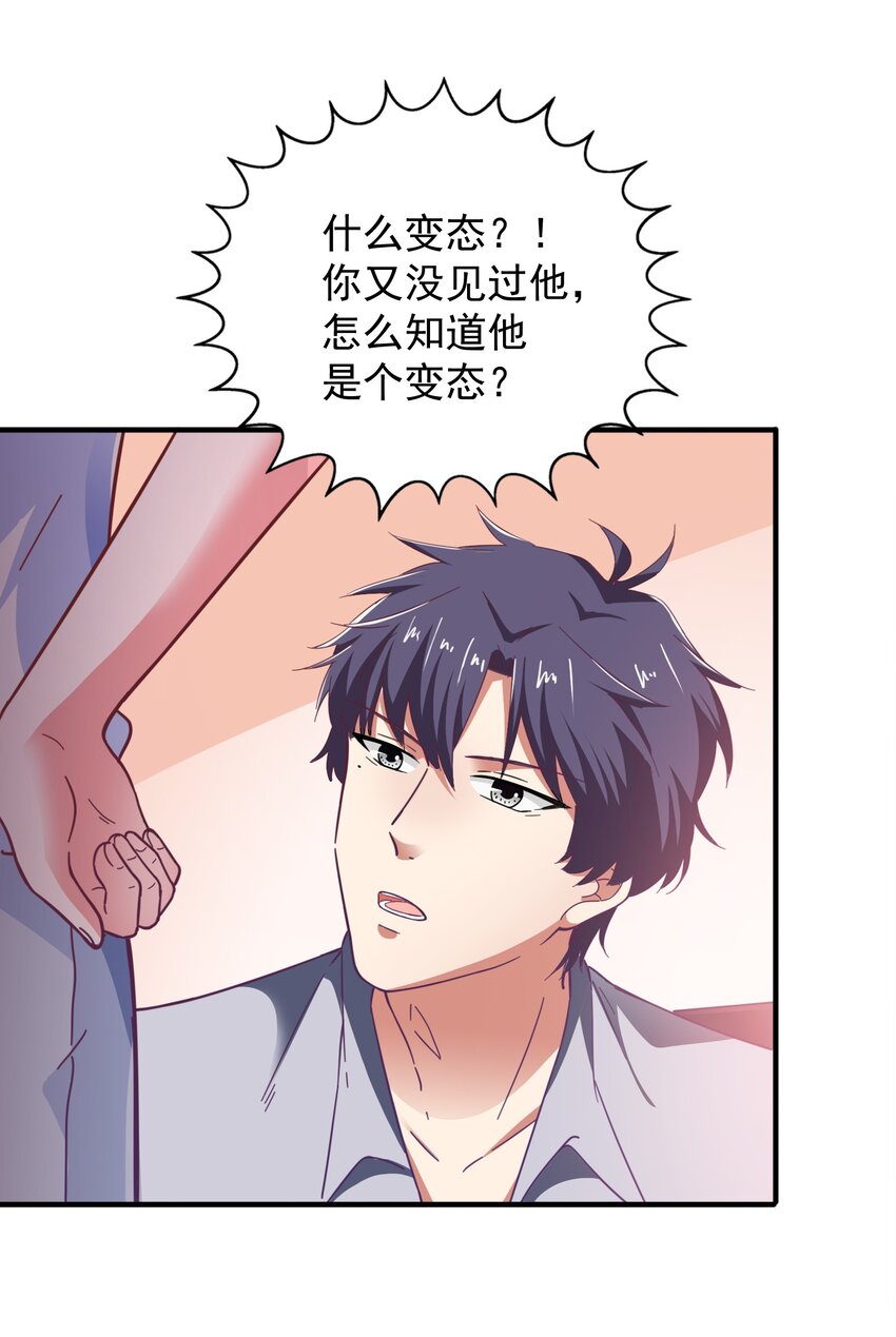 59 boss的主人？-第61话
