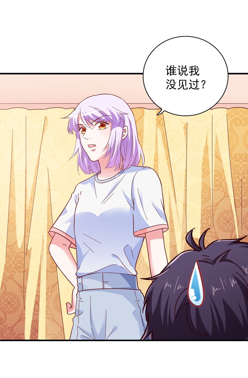 59 boss的主人？-第61话