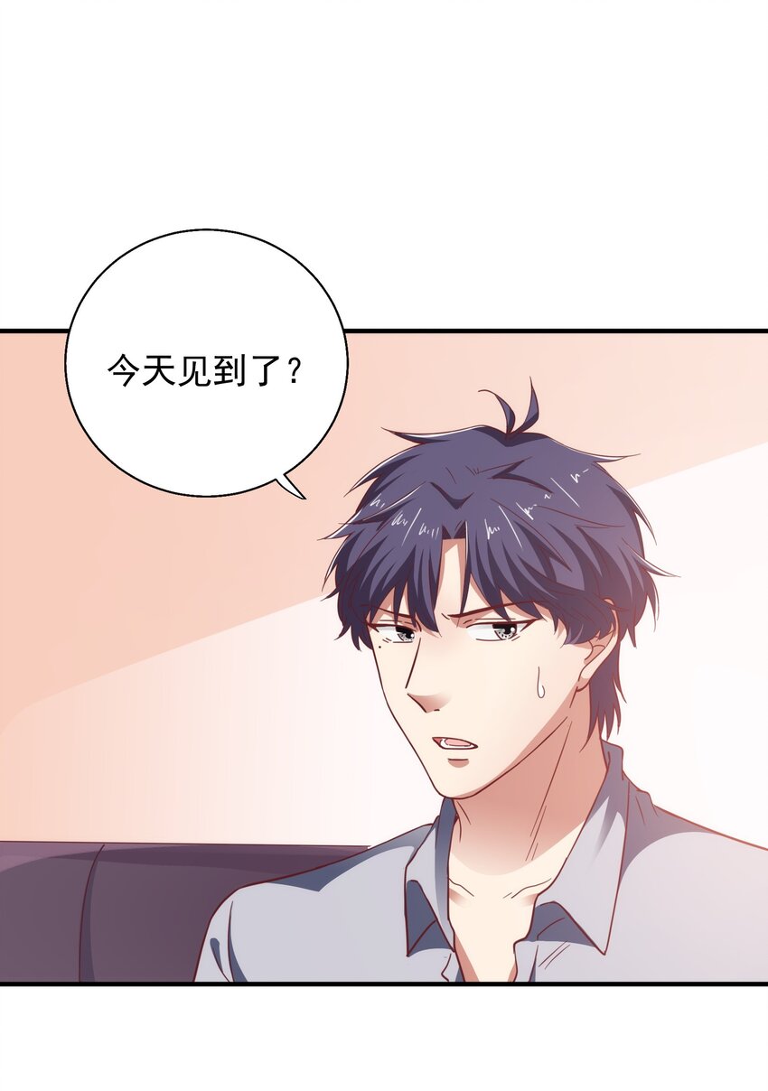 59 boss的主人？-第61话