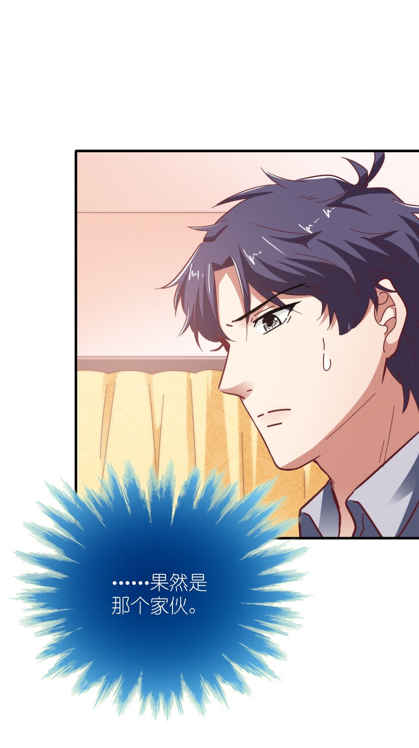 59 boss的主人？-第61话