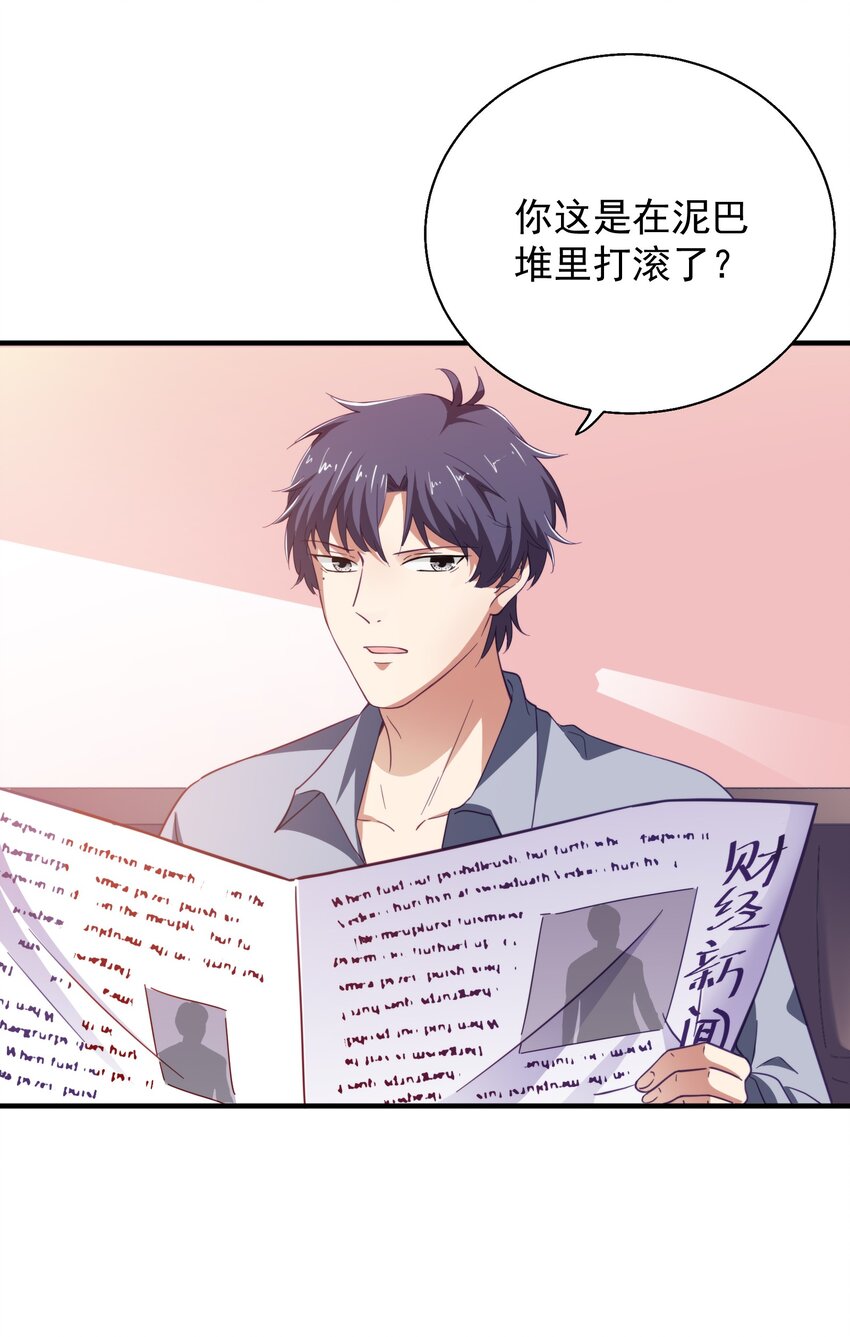 59 boss的主人？-第61话
