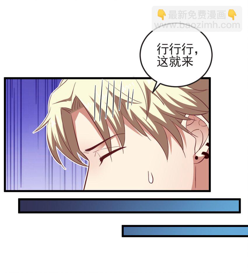 59 boss的主人？-第61话