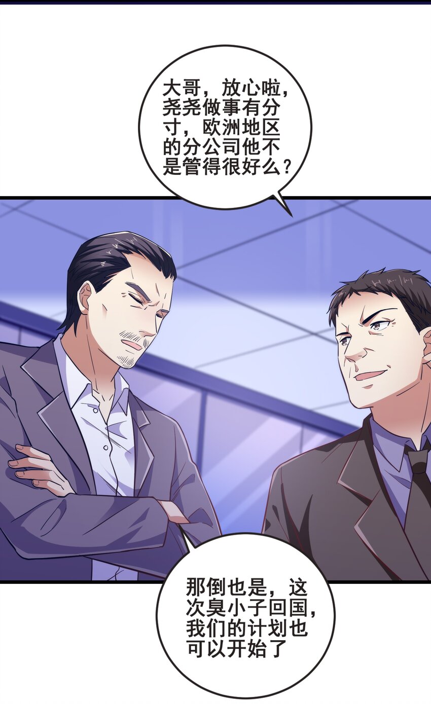 59 boss的主人？-第61话