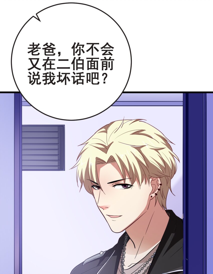 59 boss的主人？-第61话