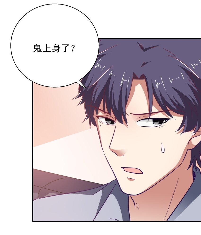59 boss的主人？-第61话