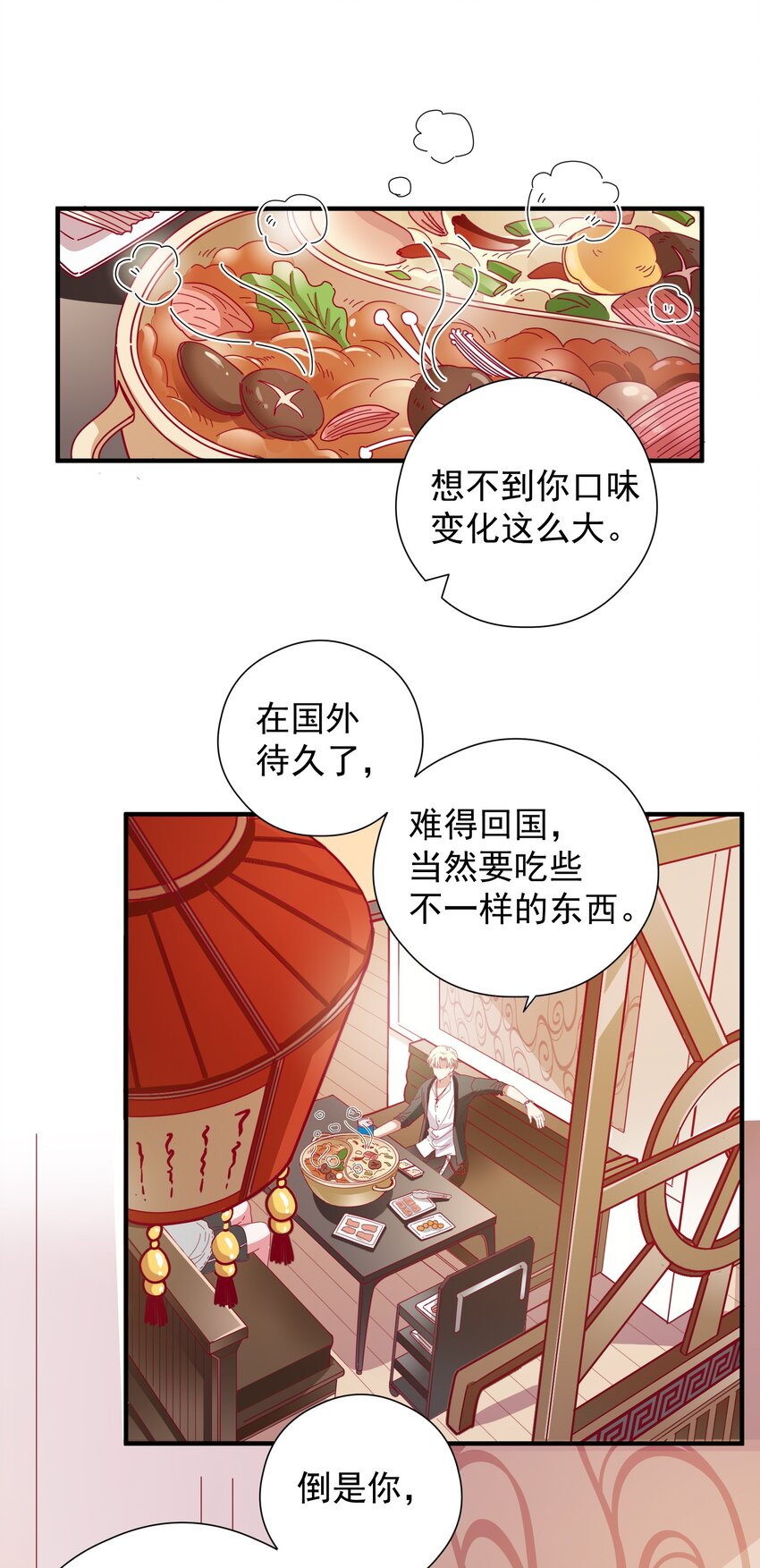 61 狭路相逢-第63话