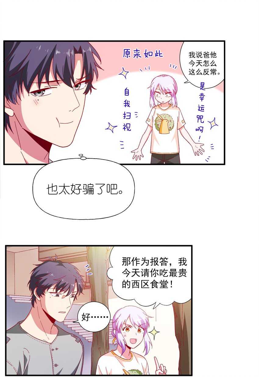61 狭路相逢-第63话