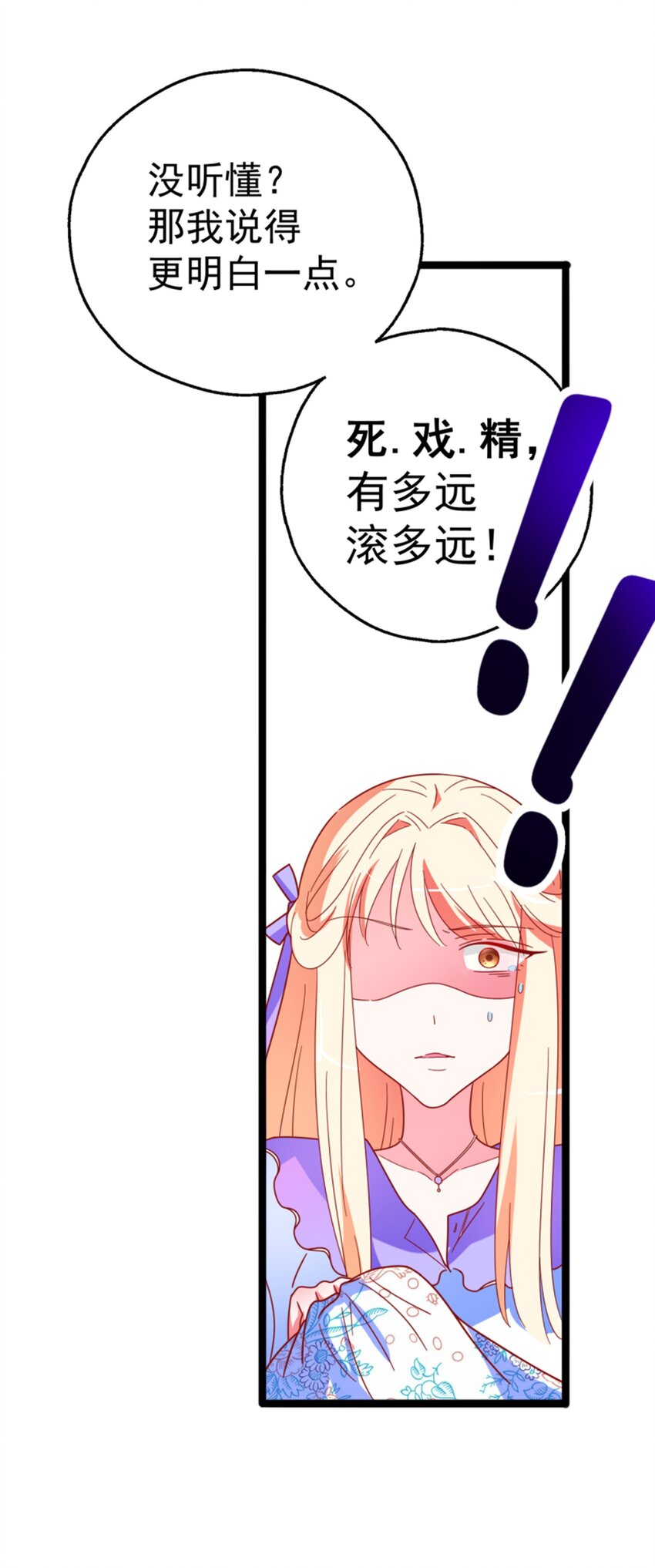 008 世上最好的BOSS(1/2)-第9话