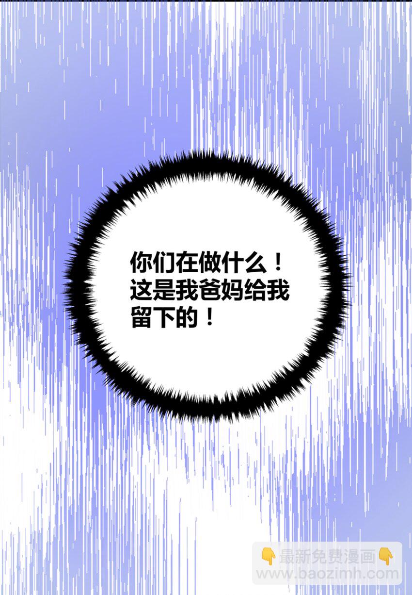 008 世上最好的BOSS(1/2)-第9话