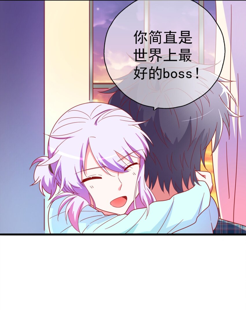 008 世上最好的BOSS(1/2)-第9话