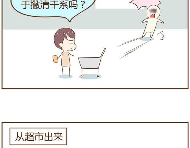 第9话 老婆真&middot;聪明-第11话