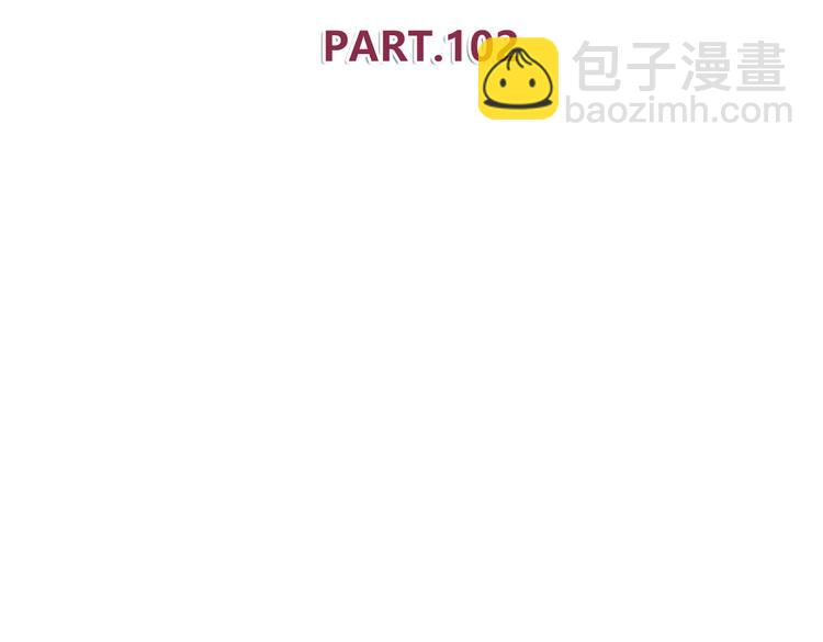 第102话 还没说出口的秘密(1/2)-第105话
