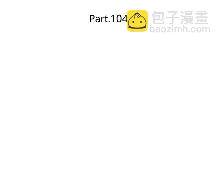 第104话 心跳之夜(1/3)-第107话