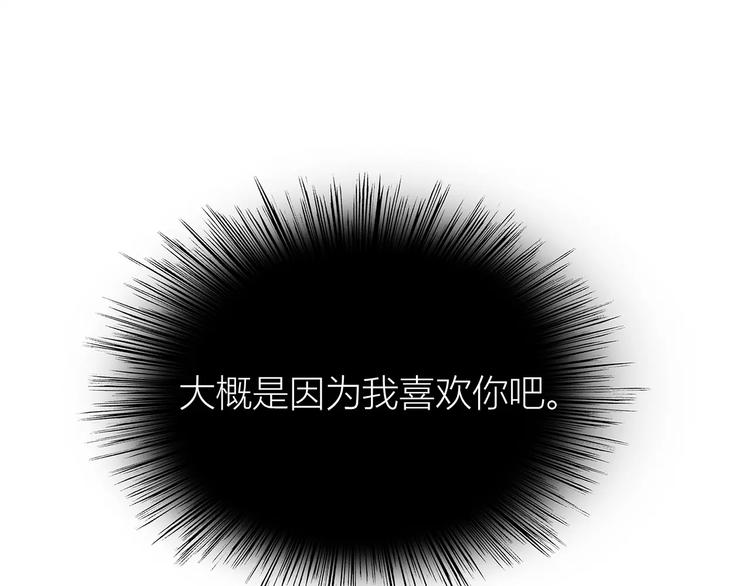第106话 心安的怀抱(1/3)-第109话