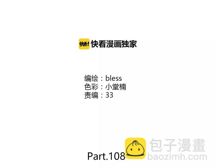 第108话 我想保护你(1/3)-第111话