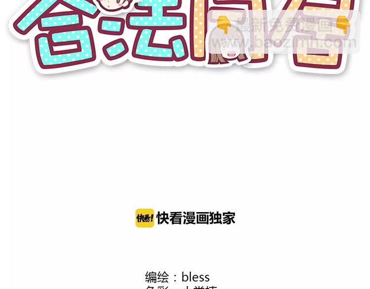 第110话  你们在干嘛！(1/2)-第113话