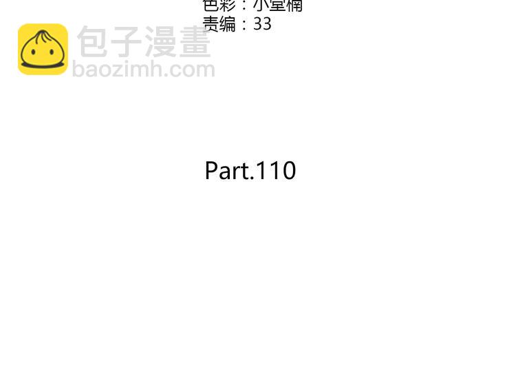 第110话  你们在干嘛！(1/2)-第113话