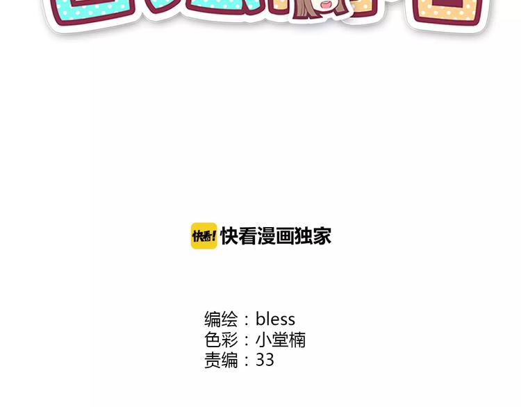 番外2 (中)突袭亲吻(1/2)-第115话