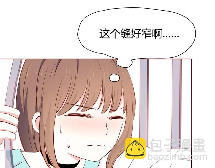 番外2 (中)突袭亲吻(1/2)-第115话