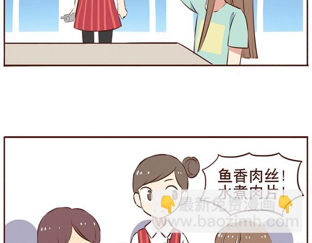 第11话 意见产生分歧怎么办-第13话