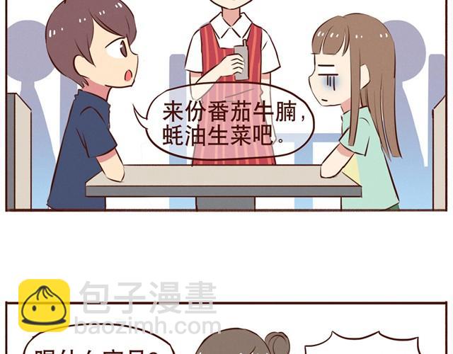 第11话 意见产生分歧怎么办-第13话