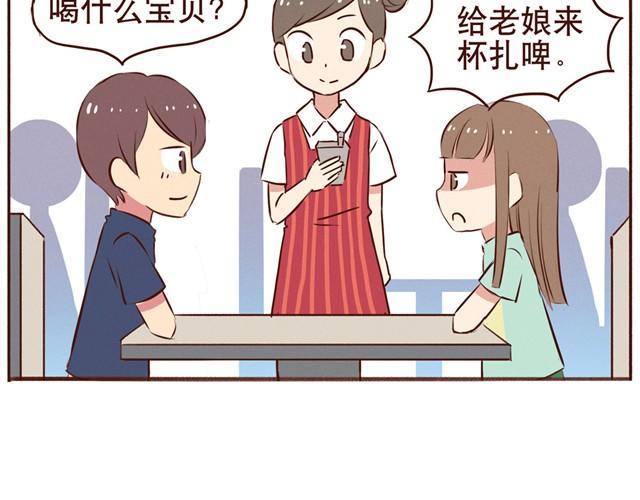 第11话 意见产生分歧怎么办-第13话
