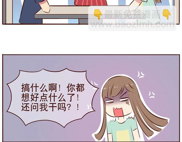 第11话 意见产生分歧怎么办-第13话