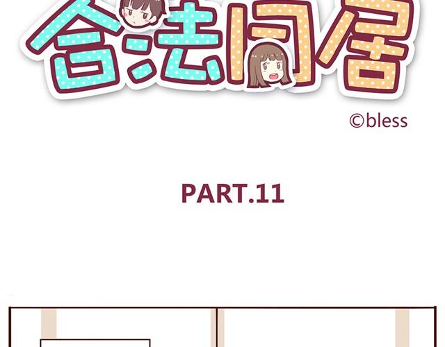 第11话 意见产生分歧怎么办-第13话
