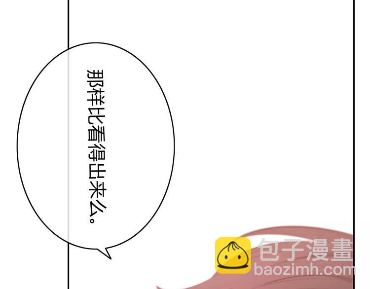 第117话 他的温柔(1/2)-第123话