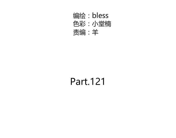 第121话 无法停止的爱(1/2)-第127话