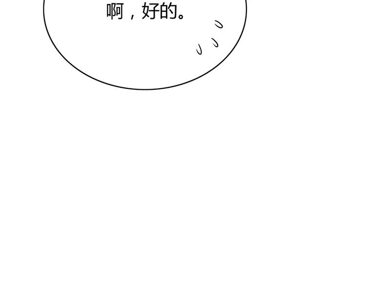 第123话 让我保护你(1/3)-第129话