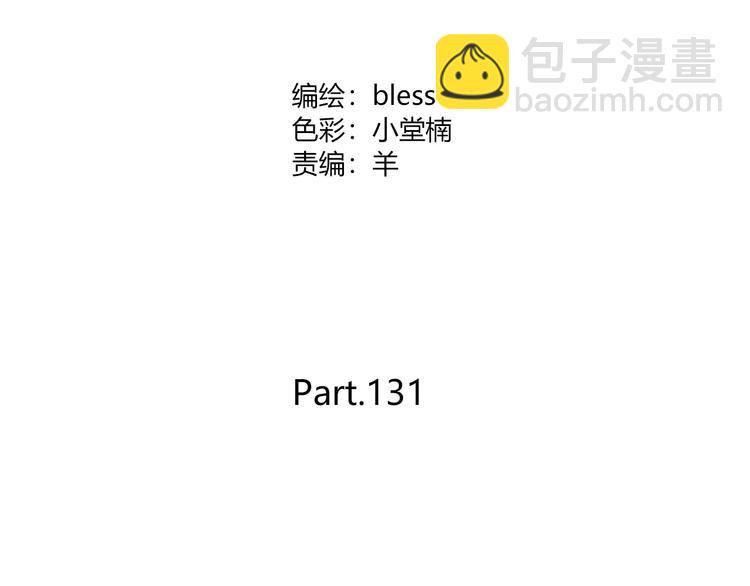 第131话 奇怪的想法(1/3)-第137话