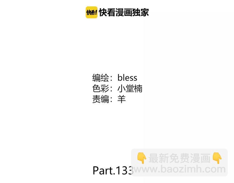 第133话(1/3)-第139话