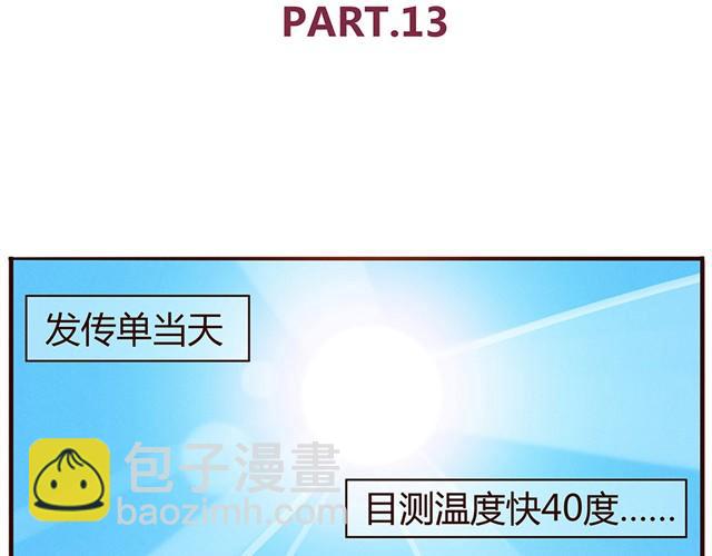 第13话 他难道是上帝派来的天使！！！-第15话