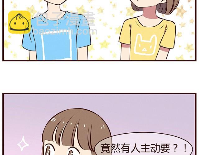 第13话 他难道是上帝派来的天使！！！-第15话