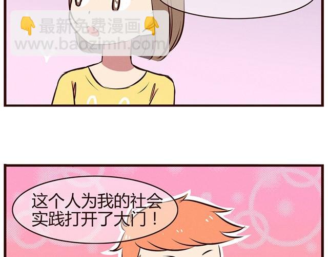 第13话 他难道是上帝派来的天使！！！-第15话