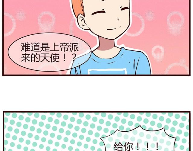 第13话 他难道是上帝派来的天使！！！-第15话