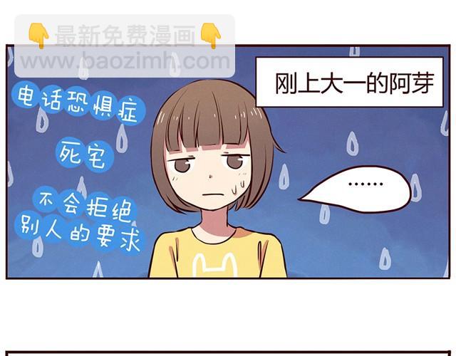 第13话 他难道是上帝派来的天使！！！-第15话